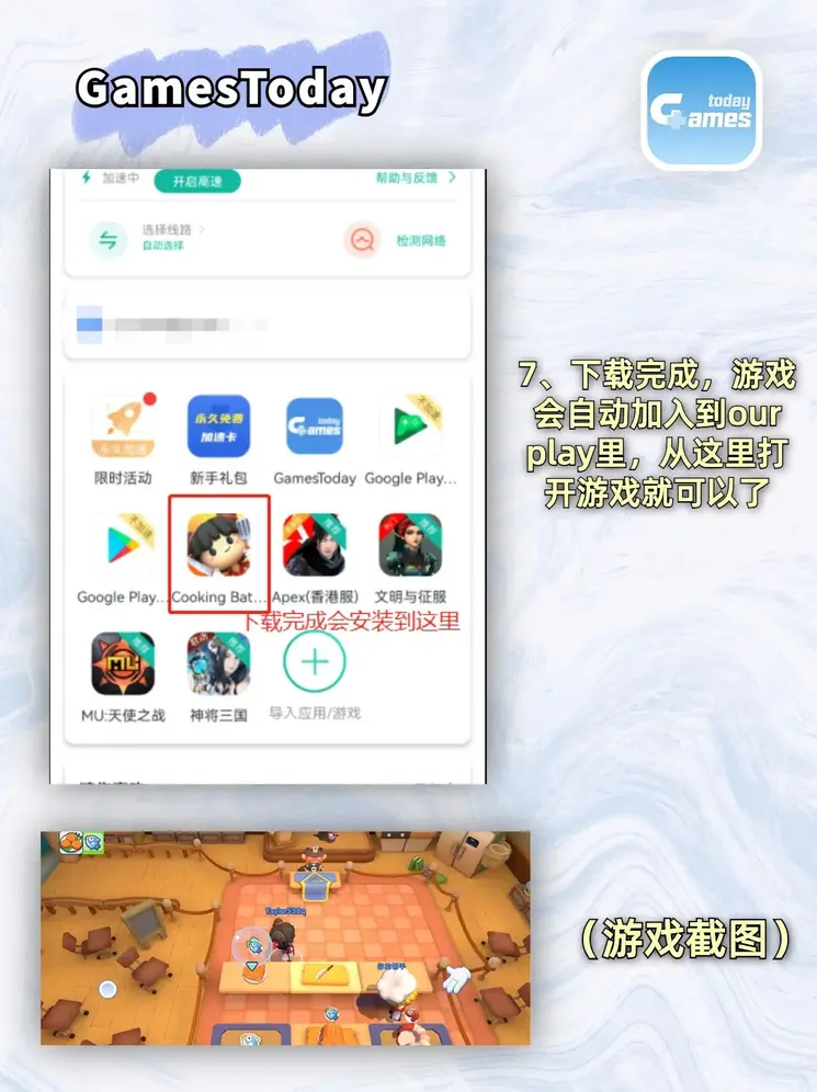 pc极速28截图3